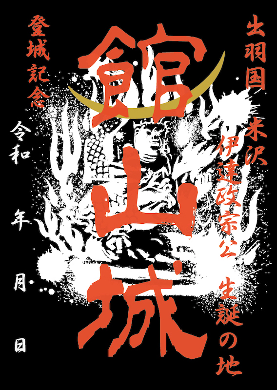 金沢城 御城印全国御城印コレクション -