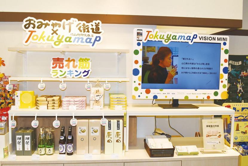 周南市 徳山駅周辺でおすすめしたい定番からレア感のある手土産。 はるあき- エキスパート