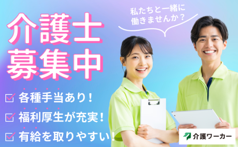 枚方市 調理師・調理補助・スタッフ 60歳以上の求人・転職・給料｜仕事探しはシニアジョブエージェント