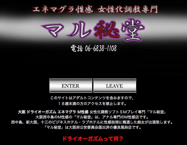 男のGスポット？ドライオーガズムって何？｜ 名古屋・錦の痴女M性感フェチ風俗｜名古屋痴女性感フェチ倶楽部名古屋店｜スターグループ