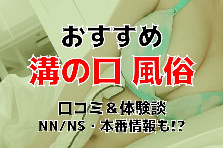 悪質な客引き、溝口でも 官民連携、摘発強化へ |