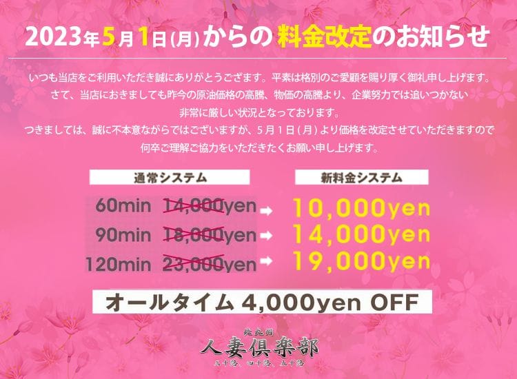 北九州人妻倶楽部（三十路、四十路、五十路）の風俗求人情報｜小倉・黒崎・北九州 デリヘル