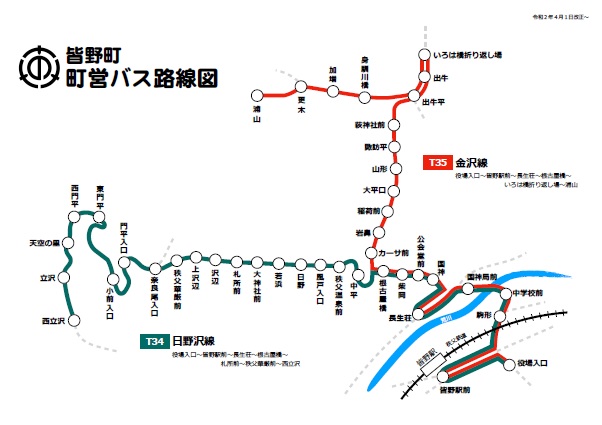 路線バスの旅 秩父 皆野駅～児玉駅～本庄駅 -