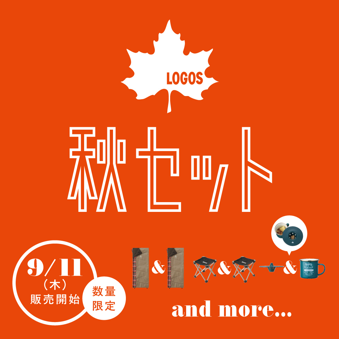 キャンプメーカーのロゴス 来春に巨大レジャー施設繊研新聞