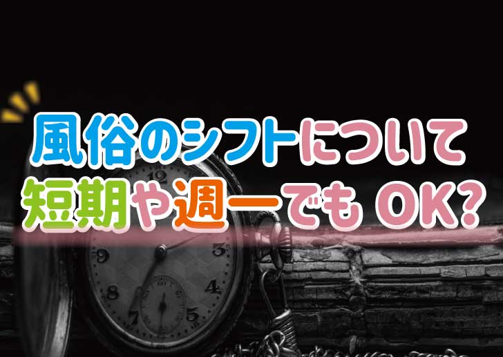 男爵（ダンシャク）［大宮 ソープ］｜風俗求人【バニラ】で高収入バイト