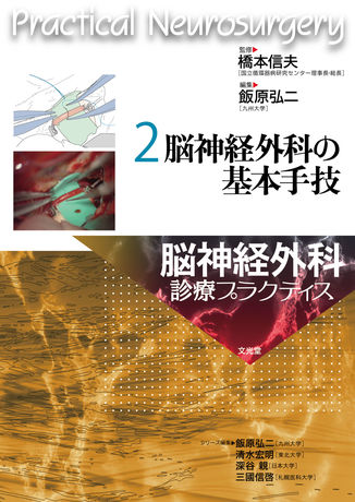 トリガーポイント手技療法 | ほねごり接骨院グループ