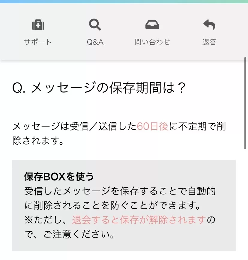 PCMAX（ピーシーマックス）で返信がこない時の女性心理！7つの見直しポイントを解説