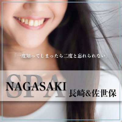 長崎県のお試しコースありメンズエステランキング｜駅ちか！人気ランキング