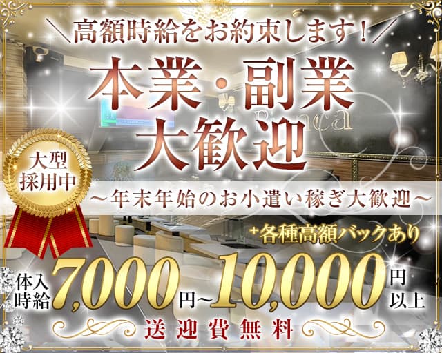 柏の40代・50代歓迎キャバクラ体入・求人なら【アラフォーショコラ】