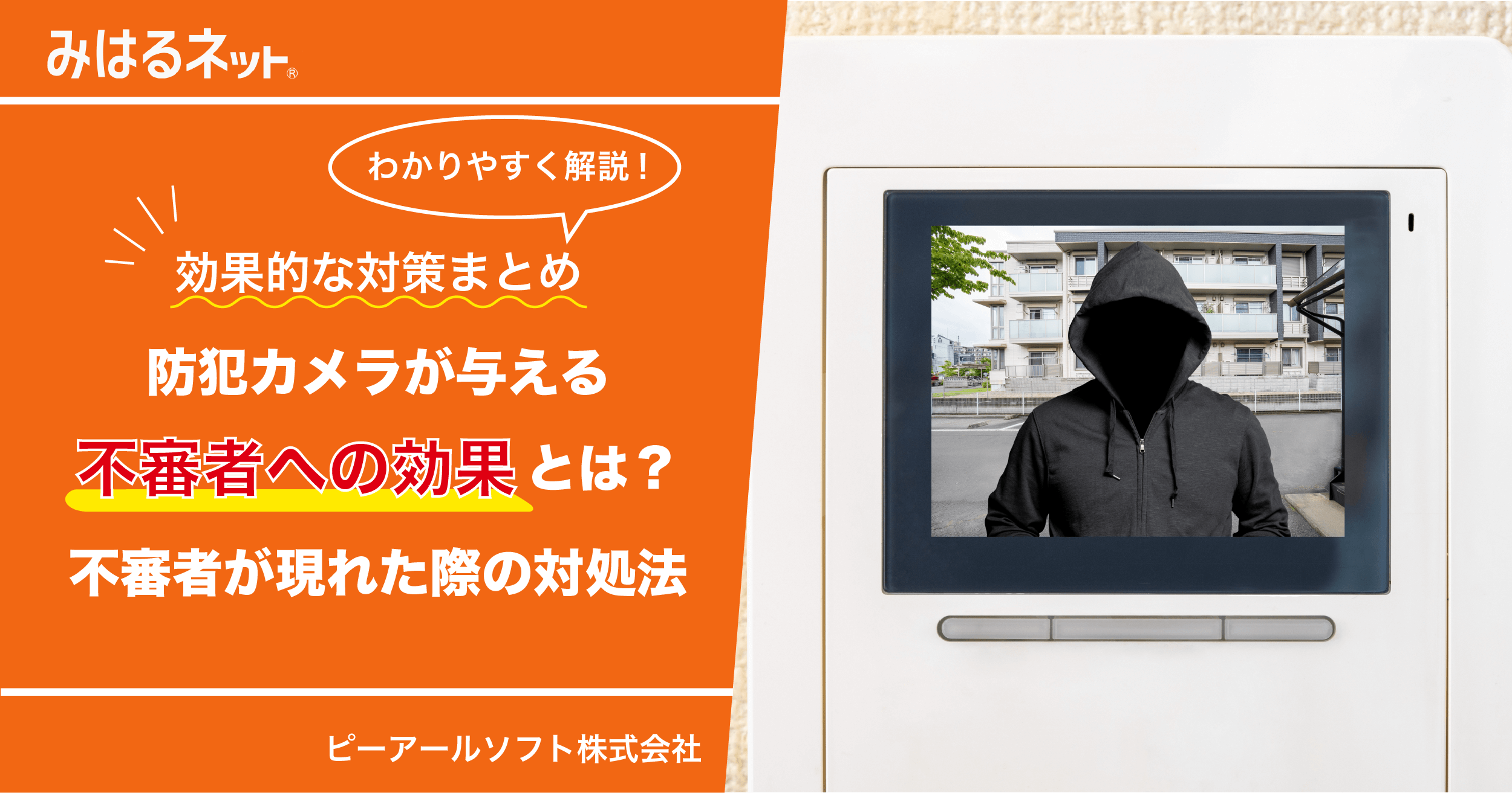 カラオケに監視カメラは当たり前? | 調整さん