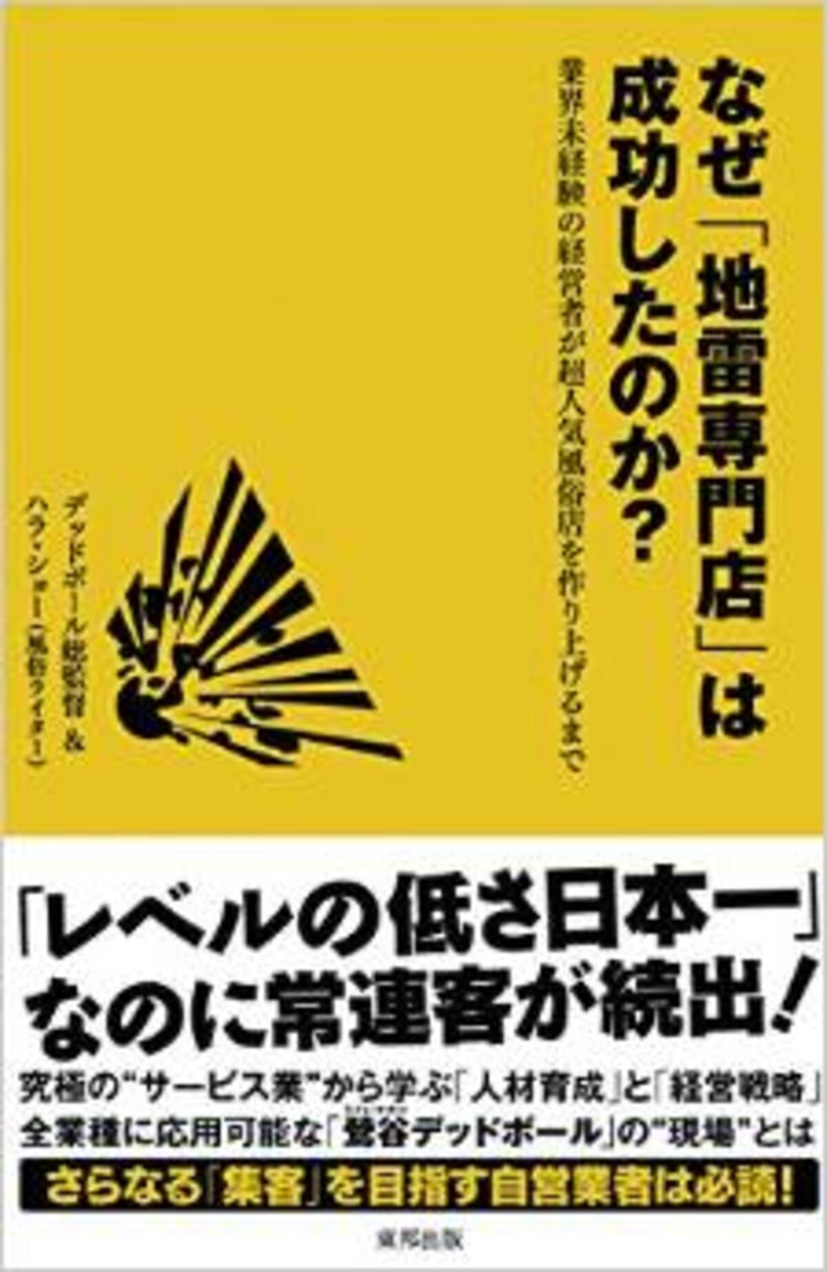 鶯谷のデリヘル【鶯谷デリヘル倶楽部/つきみ(50)】口コミ体験レポ/何気ない言葉や笑顔がホント大好き☆熟女の優しさ満載の人気嬢と対戦！！鶯谷スタンダードのデリヘル  風俗体験レポート・口コミ｜本家三行広告