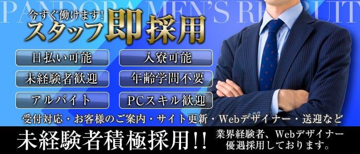 福岡（博多・中洲）エリアの人気セクキャバ・イチャキャバ店の求人情報｜風俗求人・高収入バイト探しならキュリオス