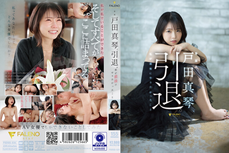 戸田真琴、大槻ひびき、川上奈々美トリプル主演のオリジナルビデオ作品が発売！  見どころや共演者同士の印象を語る！【団地妻は、わけあってヤリました。DVD発売記念イベントレポート！】