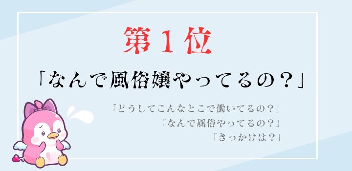 LINEがしんどい？風俗嬢の上手なLINE活用方法！ - 高級デリヘル求人コラム