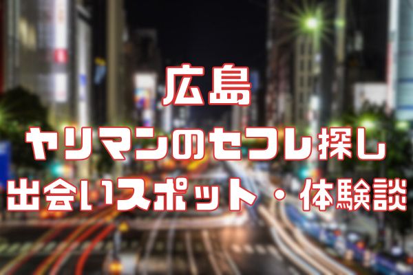 https://bit.ly/32o7De0 個人撮影 広島弁ギャル系JK 彼氏に内緒でセフレとハメ撮り 人懐っこい話し方がかわいすぎ