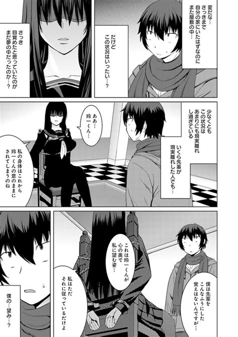 エロ漫画】疲れマラ癒ちゃん「社畜の疲れたリーマンと癒やしのエッチ｜明るいデリヘル嬢」【12枚】 | ひめぼん