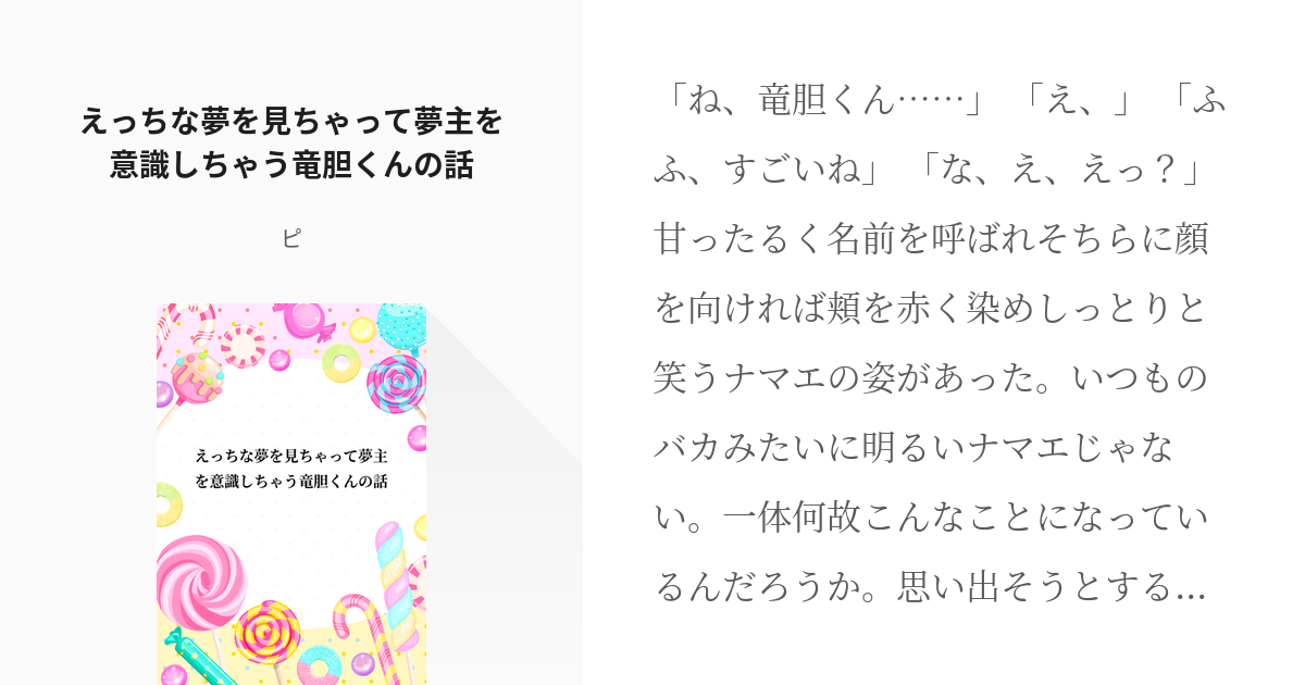 夢を思い通りにコントロールできる？「明晰夢」を見る方法を大学教授に聞いてみた｜LINK@TOYO｜東洋大学