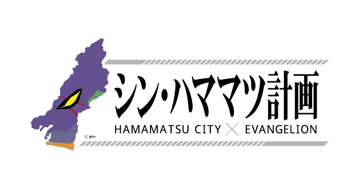 JR袋井駅から小國神社へ！新路線『小國神社・開運線』が10月3日開通します遠江国一宮 小國神社