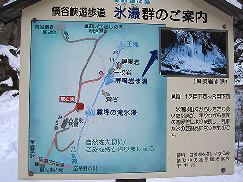横谷渓谷長野 蓼科 おすすめの人気観光・お出かけスポット