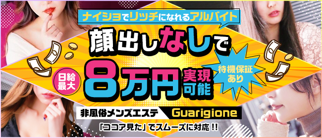 渚 まりん(26):横浜【横浜・関内 Guarigione（グアリジョーネ）本店】メンズエステ[ルーム型]の情報「そけい部長のメンエスナビ」