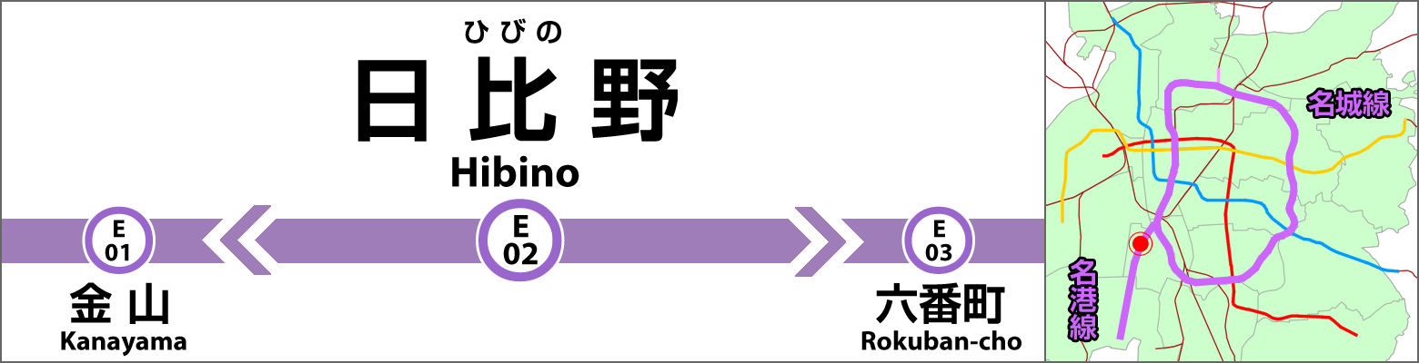 日比野駅 (名古屋市営地下鉄) 路線図・路線一覧 |