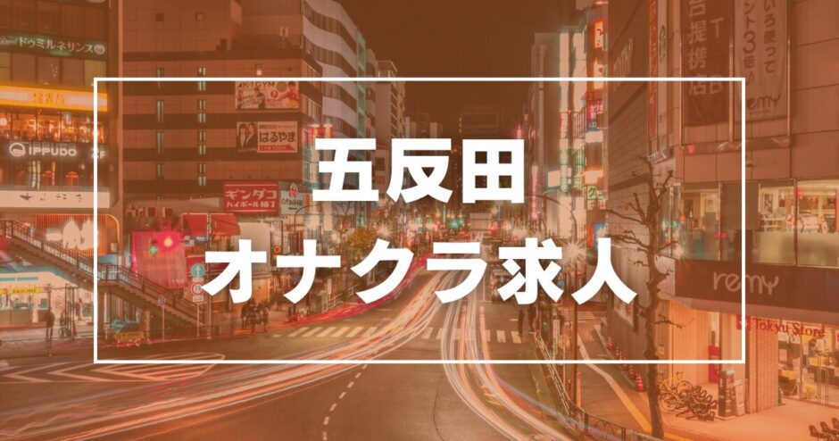 池袋平成女学園 - 池袋店舗型ヘルス求人｜風俗求人なら【ココア求人】