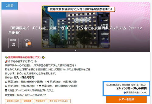 瀕死の観光産業を救うか？ GoToで注目される「ずらし旅」とは：コロナで生まれた新しい旅の形 1 4