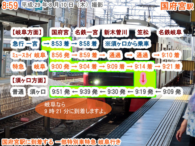 3112名鉄3500系乗車記録 乗りつぶしレイルラボ RailLab