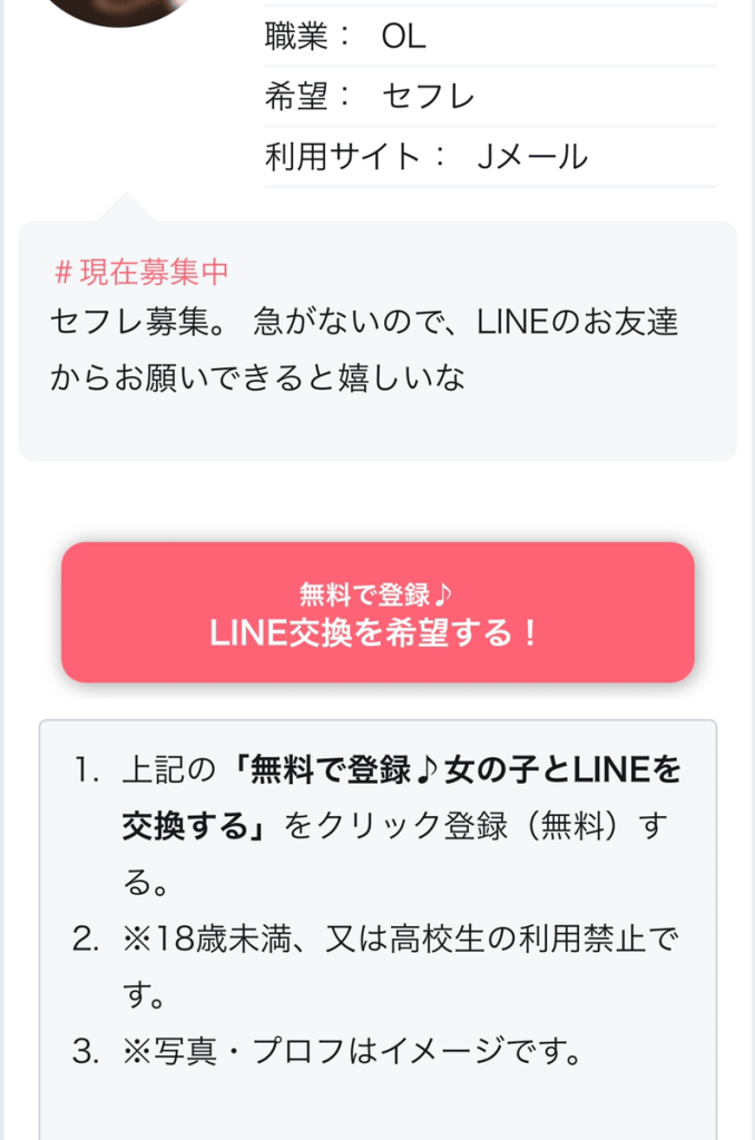 Twitterオフパコ女子の9割は業者説！セフレ募集の裏垢女子とオフパコする方法とは - URANIWA-TOWN【出会いのコラム】