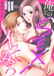 オリジナル】同級生とセックス漬けの夜～パパ活家出少女は気になるあの子でした～ - 同人誌