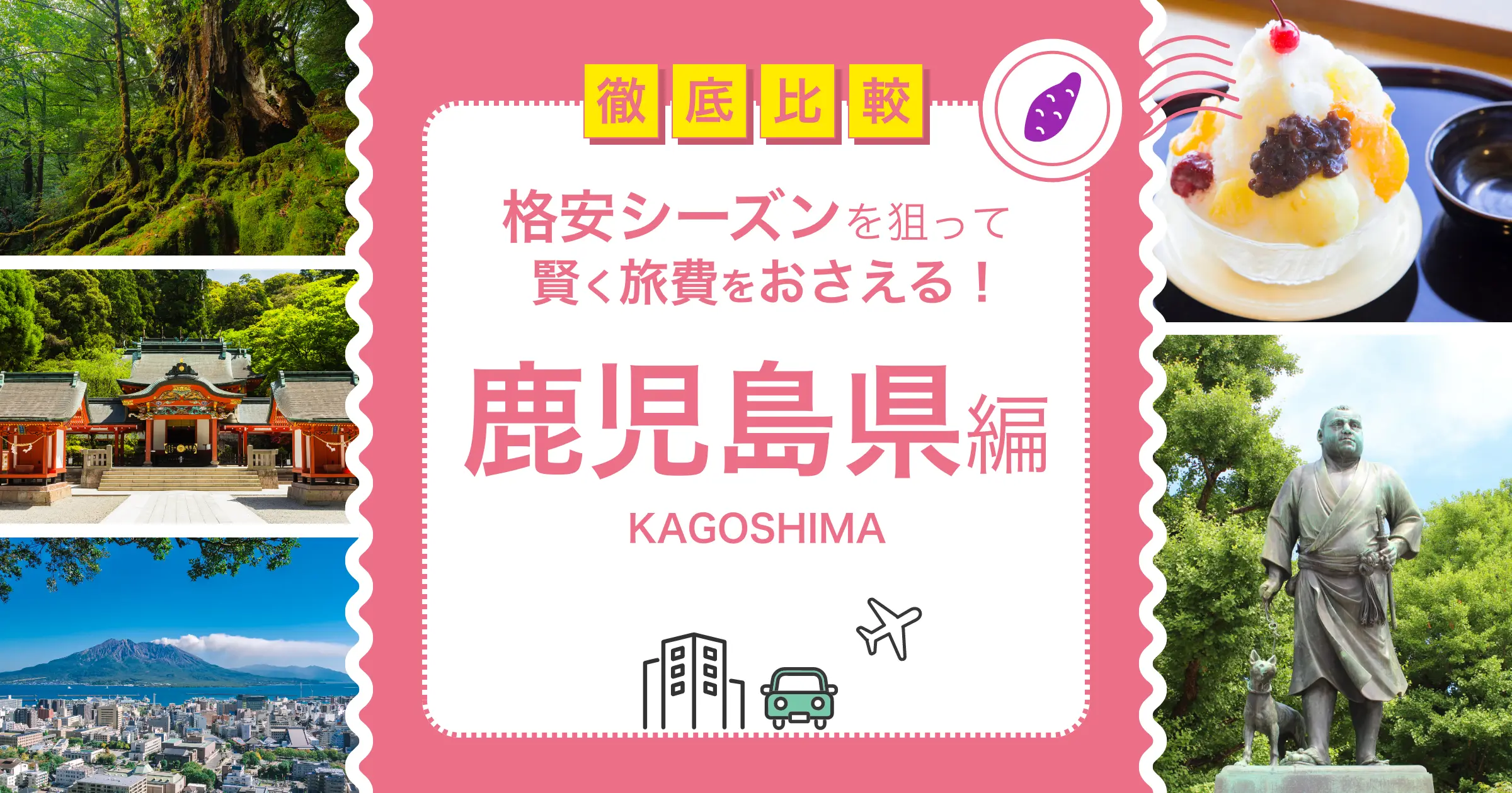 時刻表 特急『しなの』 全駅・全列車 2025年度最新版新幹線研究センタ