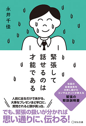 仕事で過度な緊張に悩む人必見！緊張をほぐす効果的な方法やポイントとは？｜アロパノール | 全薬工業株式会社