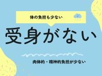 快楽園 大阪梅田（兎我野町 デリヘル）｜デリヘルじゃぱん