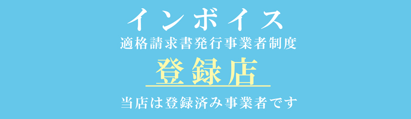 埼玉デリヘル アストラッチャグループ(大宮・越谷・春日部)社長 星