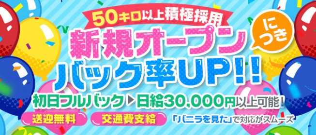 もも色商事（モモイロショウジ）［熊谷 オナクラ］｜風俗求人【バニラ】で高収入バイト