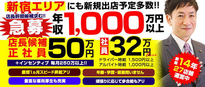 小岩の送迎ドライバー風俗の内勤求人一覧（男性向け）｜口コミ風俗情報局