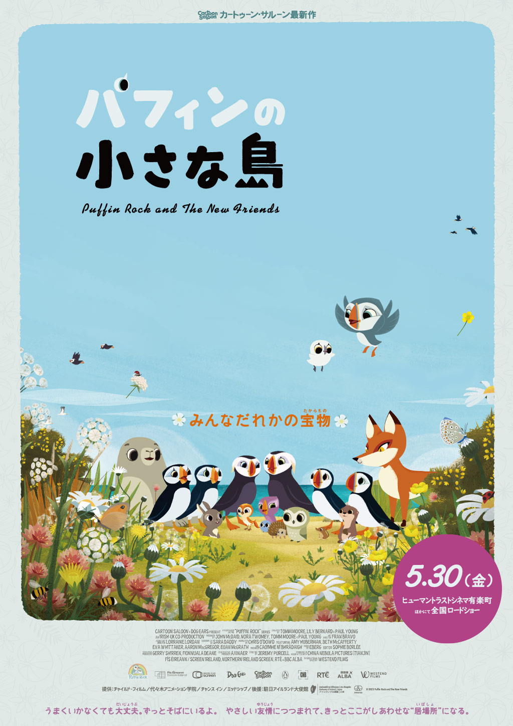 ソフィー・ターナーが魅せる、エッジの効いたモードな着こなし。Vogue Japan