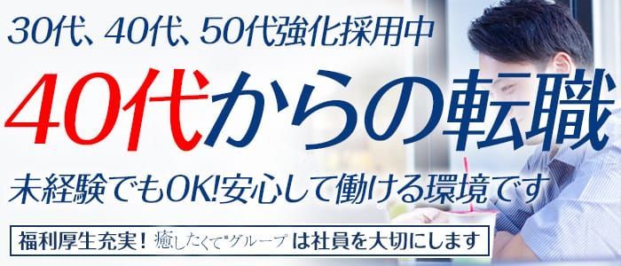 送迎ドライバー CLASSY東京・錦糸町店 高収入の風俗男性求人ならFENIX