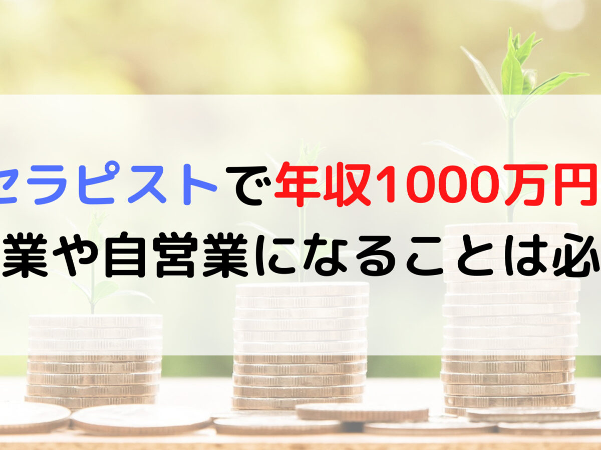 カラーセラピストの年収は？主な就職先や将来性についても解説！ | おすすめの資格や通信講座を比較｜マイナビニュース資格