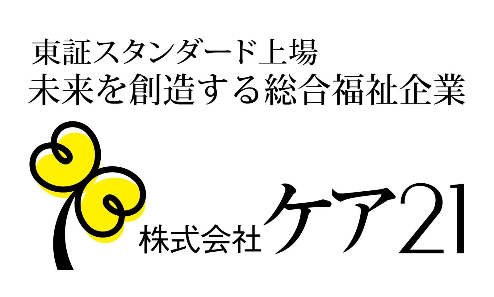 ケア21八尾のサービス提供責任者(正社員)求人・採用(八尾市/大阪府)-310284｜カイゴジョブエージェント