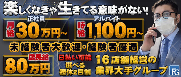 全国風俗の内勤求人一覧（男性向け）｜口コミ風俗情報局