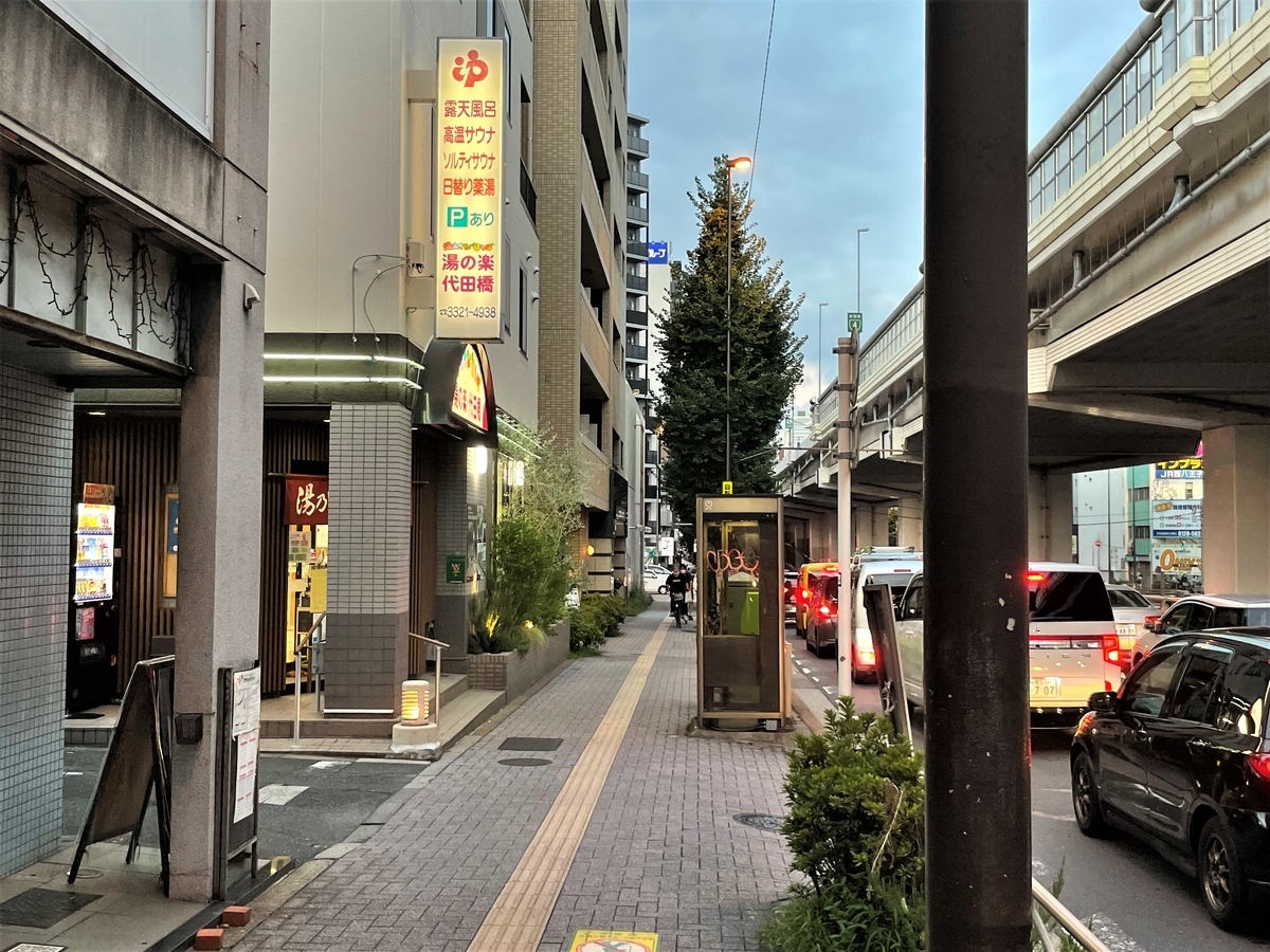 湯の楽代田橋温泉 杉並区：京王線「代田橋」駅下車、徒歩4分 東京銭湯マップ