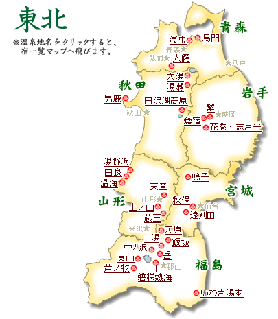 東北地方の白地図イラスト無料素材集県庁所在地・市町村名あり