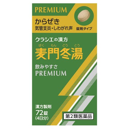 JPS麦門冬湯エキス顆粒〔調剤用〕の基本情報（作用・副作用・飲み合わせ・添付文書）【QLifeお薬検索】