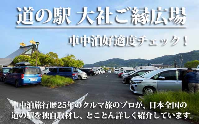島根県出雲市 出雲大社に行ってきました。 - 気ままに