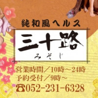 ニッポンの裏風俗】名古屋：裏風俗じゃないのにほぼ本番できる街！ 噂の人妻ヘルスに潜入 - メンズサイゾー