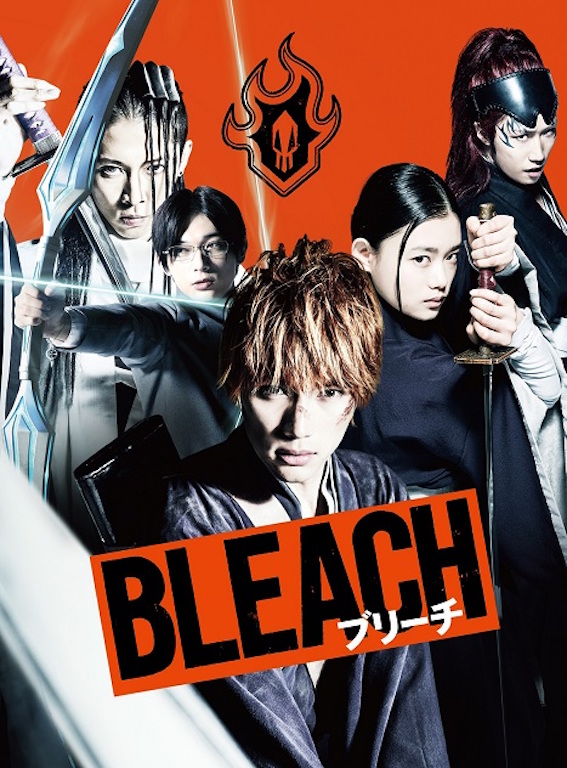 実写映画『BLEACH』ソードアクション満載の予告を解禁 福士蒼汰が吉沢亮と共闘！早乙女太一、MIYAVI、巨大な虚（ホロウ）とも激突 | SPICE