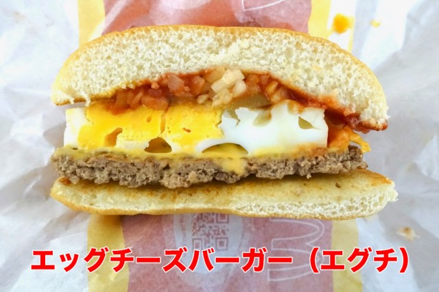 マクドナルドにて、娘のハンバーガーチョイスが謎過ぎた【2024年の初買い】 | ROOMIE（ルーミー）