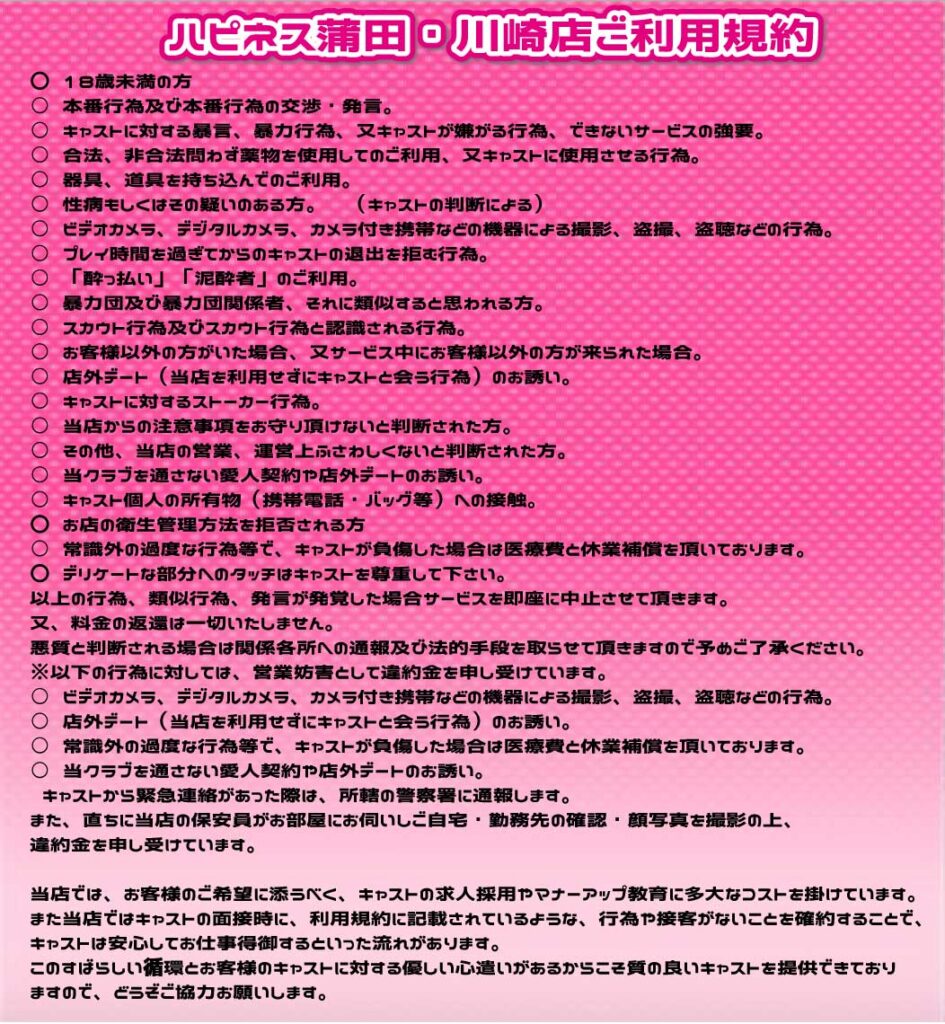 おすすめ】川崎のオナクラ・手コキデリヘル店をご紹介！｜デリヘルじゃぱん