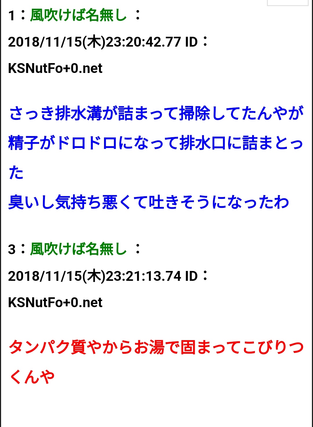 うしお No.279 平成１１年１月発行